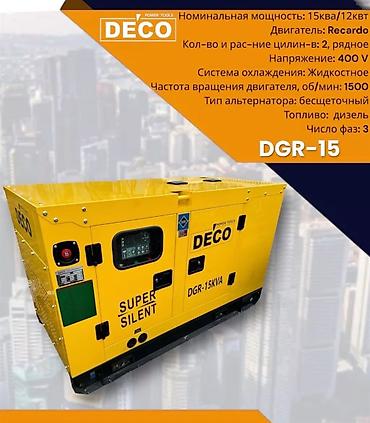 Генераторы: Генератор без звучные Инверторный KEMAGE, ROLF, DMAX, HONDO, ГЕРОЙ — 25