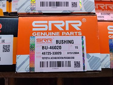 Сайлентблок SRR Genuine Parts BU-46020 - Тип: Bushing (сайлентблок