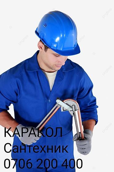 протечка воды: 🔧 Каракол САНТЕХНИК | ОТОПЛЕНИЕ | ВЫЕЗД В ДЕНЬ ОБРАЩЕНИЯ — 2