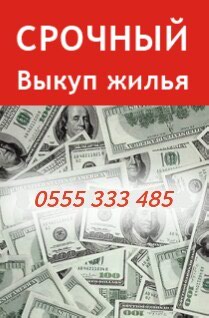 рассрочка квартира бишкек: 1 комната, 48 м²