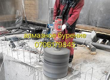 sds max: Алмазное бурение и резка проемов Профессиональное выполнение — 1
