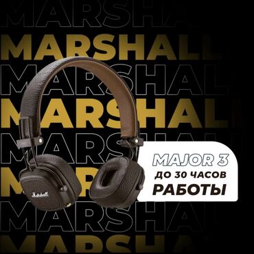 naushniki marshall monitor black: Marshall mojor 3 премиум качество!!
полный комплект