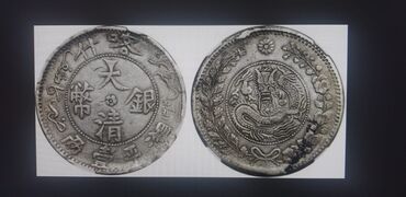 монет: Куплю китайские монеты, образцы на фото, можно другие