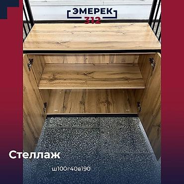 Текчелер, стеллаждар, секичелүү койгучтар: Стеллаж шкаф 190»100»40 дуб вотан

Краска полимерная — 3