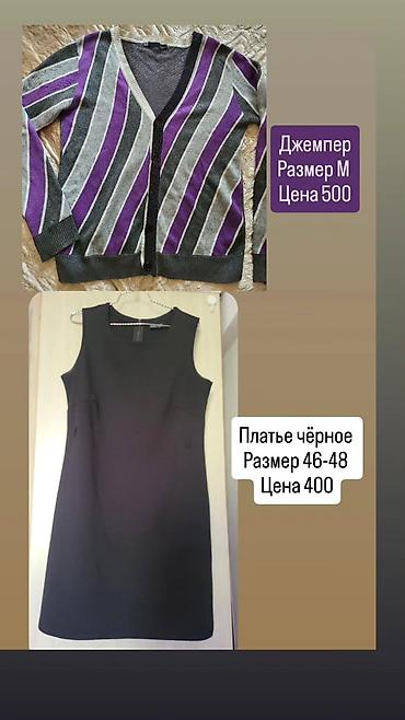 Халаты: РАЗГРУЗКА ГАРДЕРОБА от 100 сом 1) Спортивный пиджак - Цвет: чёрный, на — 3