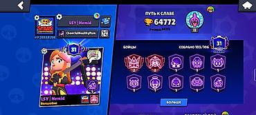 Brawl Stars oyun hesabı – yüksək göstəricilər və zəngin kontet real lalafo.az -da Brawl Stars oyun hesabı – yüksək göstəricilər və zəngin kontet real