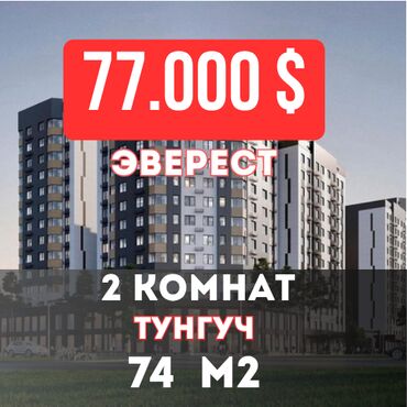 дешевые квартиры в оше: 2 комнаты, 74 м², Элитка, 5 этаж, Евроремонт
