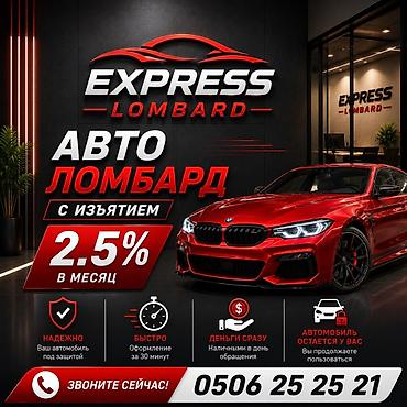 Автоломбард | Зайым