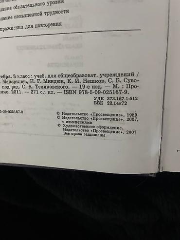 solutions upper intermediate: Алгебра 8 класс Авторы Ю.Н.Макарычев, Н.Г.Миндюк, К.И.Нешков, С.Б — 2