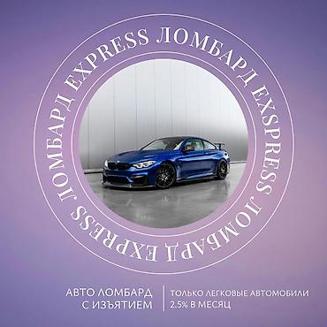 кредит под авто: Автоломбард | Займ — 1