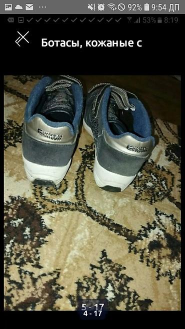 Ботинки: Мужские ботинки, 34.5, Alex, Б/у, цвет - Коричневый, Самовывоз — 23