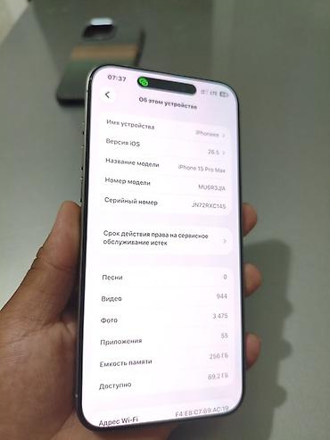 deepcool matrex: IPhone 15 Pro Max, 256 ГБ, титановый корпус Характеристики и детали с — 3