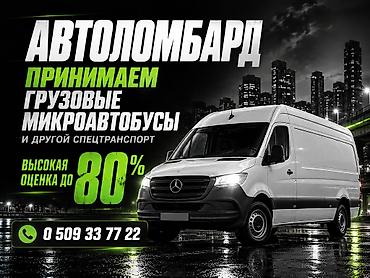 бесплатный аккаунт: Автоломбард | Займ | Без поручителей — 1