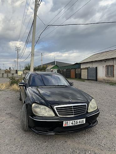 Продажа авто: Mercedes-Benz S-Class: 2003 г., 5 л, Седан — 1