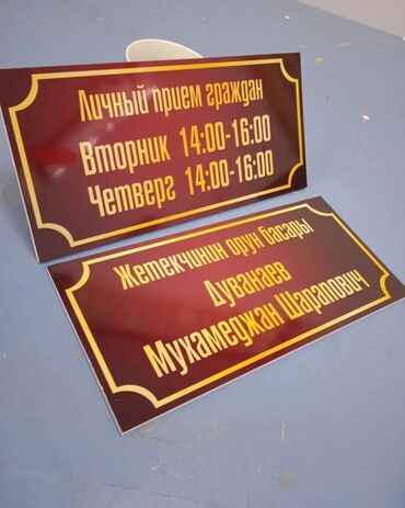 Печать: Гравировка, | Визитки, Наклейки, Бэклайты at lalafo.kg — 8 Печать: Гравировка, | Визитки, Наклейки, Бэклайты — 8