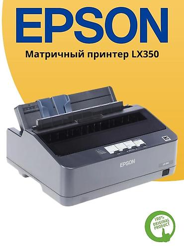 Основные характеристики Бренд EPSON Модель LX-350 Технология печати