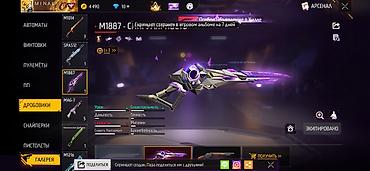 Другие игры и приставки: Игровой аккаунт Free Fire Основное: - Уровень профиля: 58 - Ник — 102