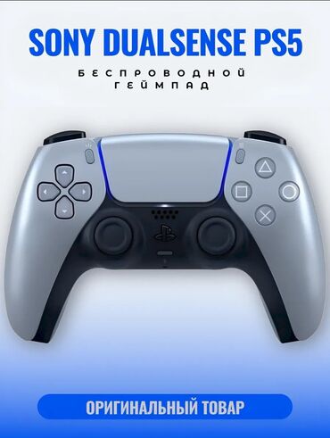 наушник для компьютера: Беспроводной геймпад SONY DUALSENSE для PS5 ✅ Оригинальный товар –