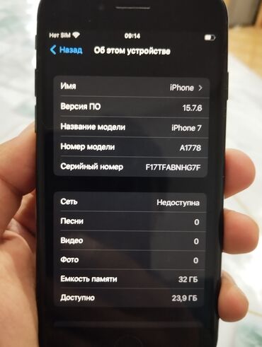 apple iphone 5s 32: IPhone 7, Б/у, 32 ГБ, Черный, 100 %