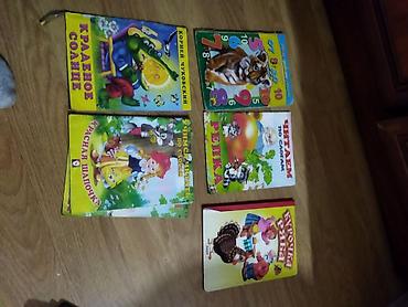 Другие книги и журналы: Продаю книги.школьные б/у.Для второго класса — 2