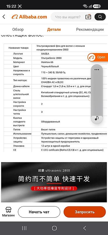 bambu lab a1: Новый фен 2000 ватт профессиональный .салонный. ас мотор. 3000сом — 4