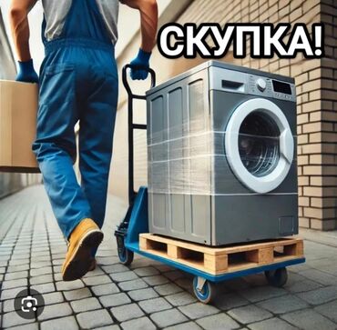 посудомоечная машины: Скупка бытовой техники Принимаем стиральные машины и другую крупную