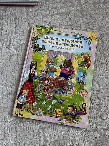 solutions upper intermediate: Набор детских книг для дошкольников и младших школьников: 1) — 7