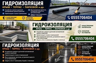 Кровля крыши: Кровля крыши | Монтаж, Демонтаж, Для прогревания Больше 6 лет опыта — 1