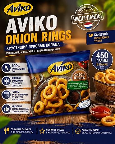 мак дон: Готовые замороженные снеки для профессиональной кухни. Продаем — 4