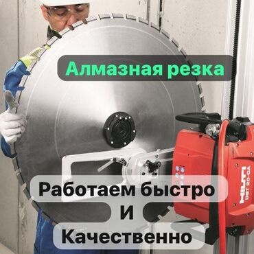 лазерная резка металла: Кесүү, Алмаздык кесүү