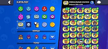 Значки: Аккаунт Brawl Stars Основное: - Ник: € skein (клуб CurlyAmantur, тэг — 12