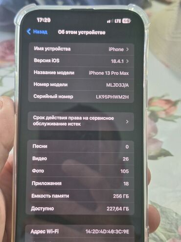 айфон с россии: IPhone 13 Pro Max, Б/у, 256 ГБ, Blue Titanium, Защитное стекло, Чехол, 83 %