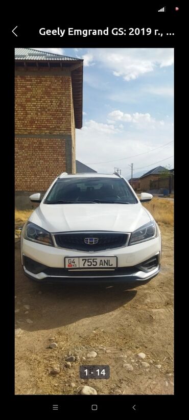 меняю с моей доплатой: Geely Emgrand GL: 2019 г., 1.5 л, Автомат, Бензин, Кроссовер