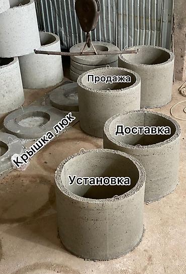 Железобетонное (ЖБИ) кольцо для септика Размер: 110 x 90 x 8 см, Оптом, В розницу