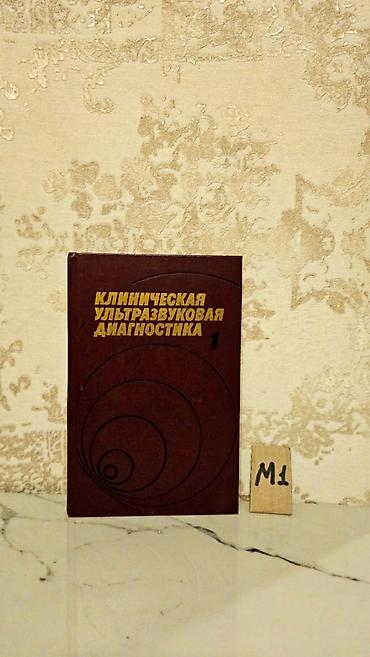 Tədris ədəbiyyatı: Çətin tapılan Tibb kitabları. Qiymət bir ədədi 3 manat. Votsapa — 30