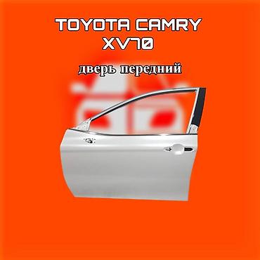 131: Дверь передняя для Toyota Camry XV70 ⚠️ Есть в наличии 🗒️Подходит — 1