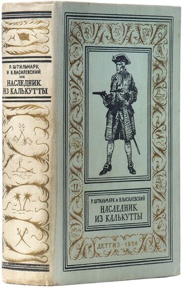Bədii ədəbiyyat: Куплю книги, указанные на фото. Именно в таких серийных обложках и в -da lalafo.az — 10 Bədii ədəbiyyat: Куплю книги, указанные на фото. Именно в таких серийных обложках и в — 10