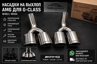 Глушители: Глушитель Mercedes-Benz 2022 г., Новый, Аналог, Китай — 4
