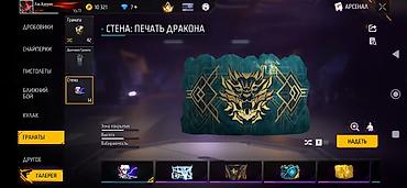 Другие комплектующие: Аккаунт Free Fire (ур. 73) цена договорная Основное: - Уровень — 24