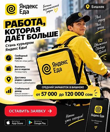 водитель категории б: Требуется Велокурьер, Мото курьер, На самокате Подработка, Гибкий график, Техподдержка, Старше 18 лет — 1