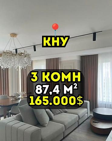 165000: 3 комнаты, 87 м², Филармония Элитка, 10 этаж, Дизайнерский ремонт — 1