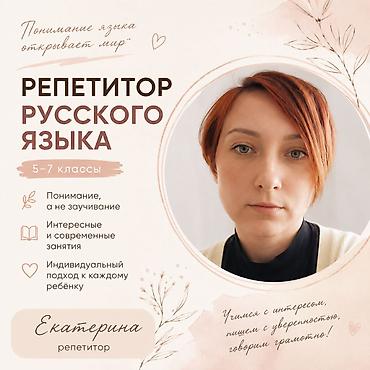Орус тили курстары, Онлайн, Кыргыз тилдүүлөр үчүн lalafo.kg да Орус тили курстары, Онлайн, Кыргыз тилдүүлөр үчүн