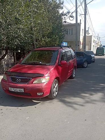 range over: Mazda MPV: 2000 г., 2.5 л, Автомат, Бензин, Минивэн — 4
