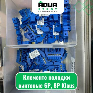 трансформатор 100 ква цена: Клементе колодки винтовые 6P, 8Р Klaus Для строймаркета "Aqua Stroy"