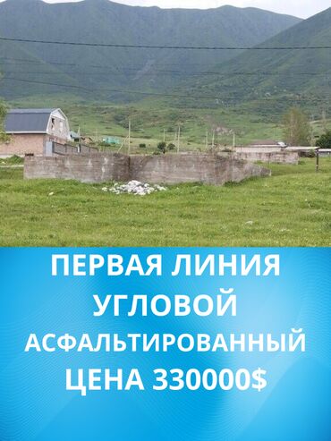 купить дом за 10000 долларов: 30 соток, Курулуш, Кызыл китеп