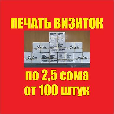 каталоги: Струйная печать, | Наклейки, Брендбуки, Блокноты — 2