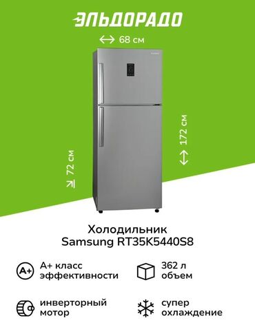 холодильники запчасти: Муздаткыч Samsung, Колдонулган, Эки камералуу, 68 * 172 * 72