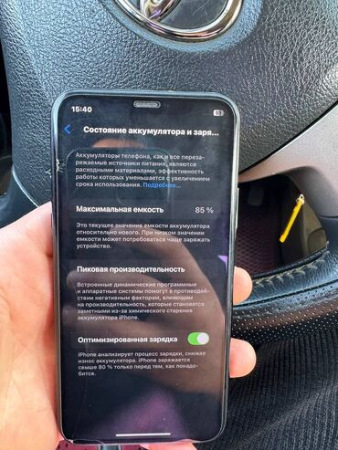 poco x5 pro цена в бишкеке 256 гб: IPhone 11 Pro, Б/у, Space Gray, Защитное стекло