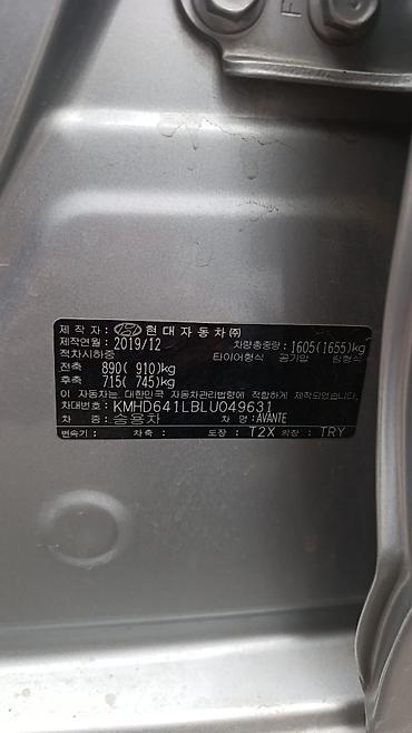 Hyundai: Hyundai Avante: 2019 г., 1.6 л, Автомат, Газ, Седан — 6