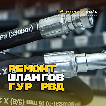 электрогитар: Шланги высокого давления-важная часть рулевой системы, гидравлики и — 1